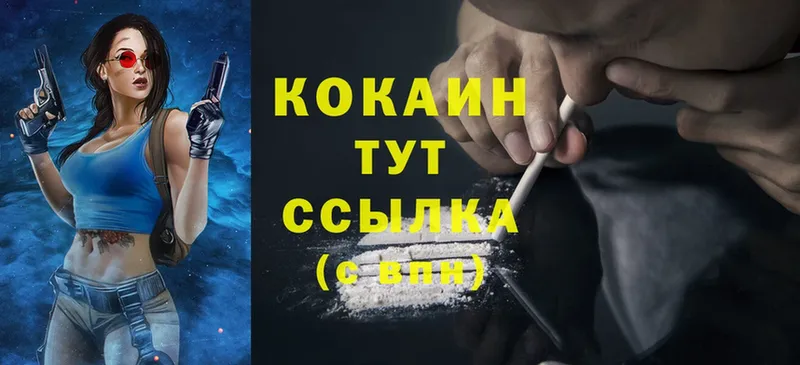 КОКАИН FishScale  kraken ссылки  Новопавловск  купить наркотики сайты 